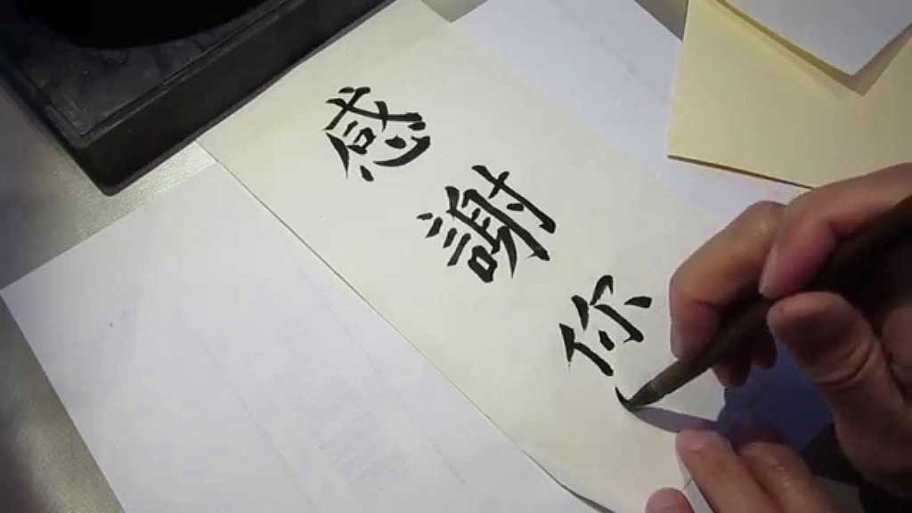 caligraphy
